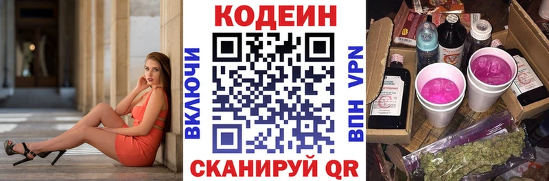 Кодеиновый сироп Lean Purple Drank  Бабаево 