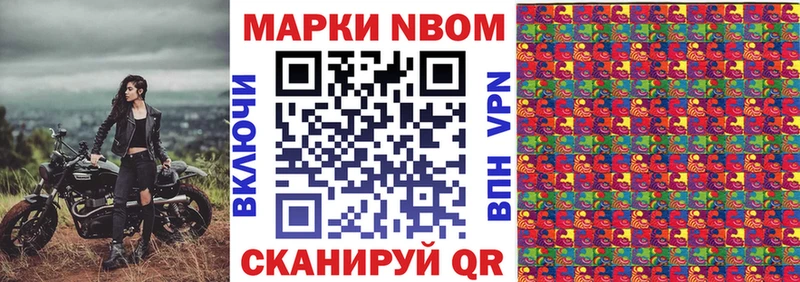 Марки 25I-NBOMe 1,5мг  Бабаево 